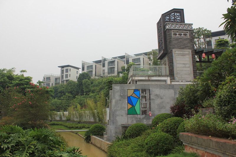 方圓明月山溪別墅